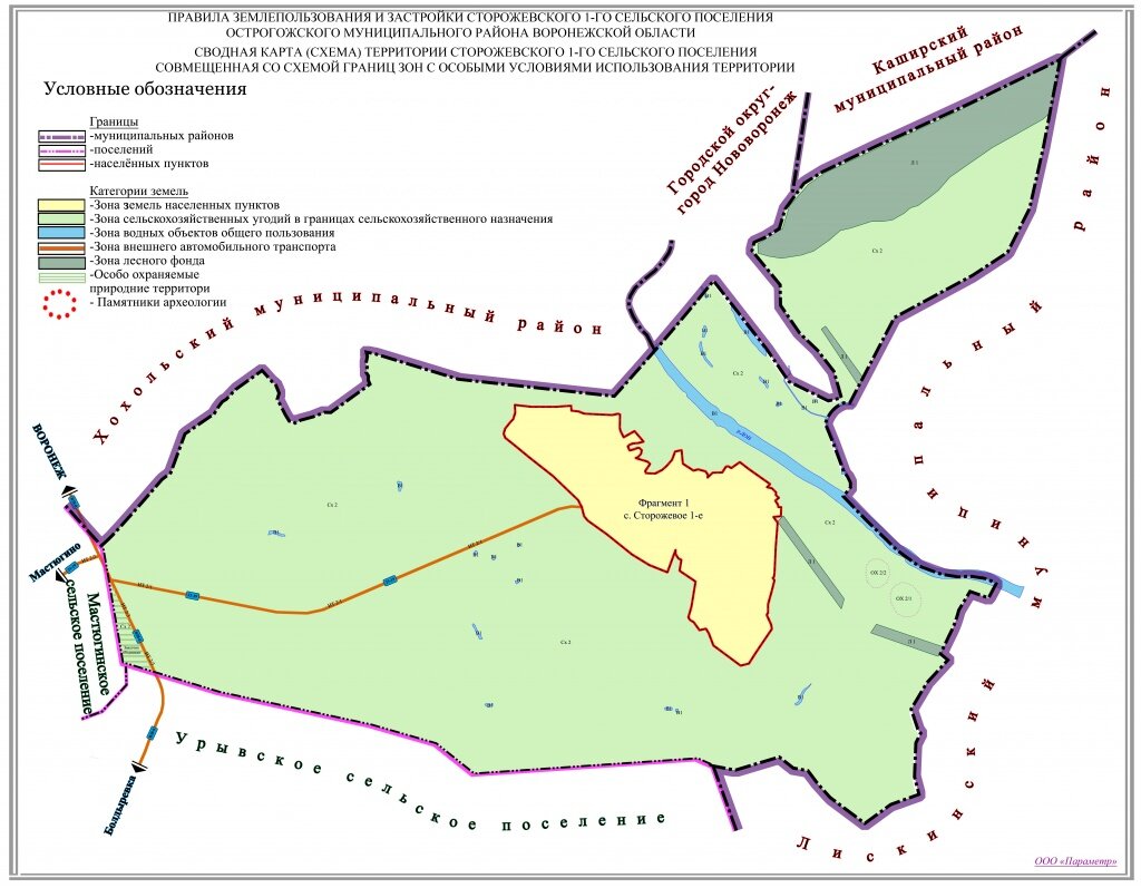 Сторожевское СП.jpg Сторожевское СП.jpg
