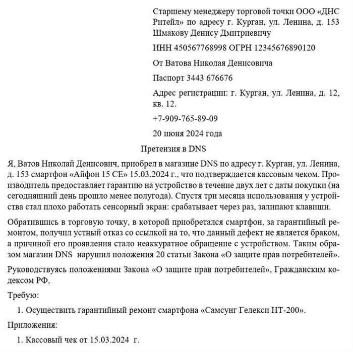 Есть ли у меня еще возможность подать заявление на возврат?