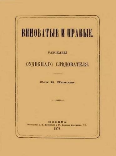 Эволюция архетипа бандита в романах разных веков