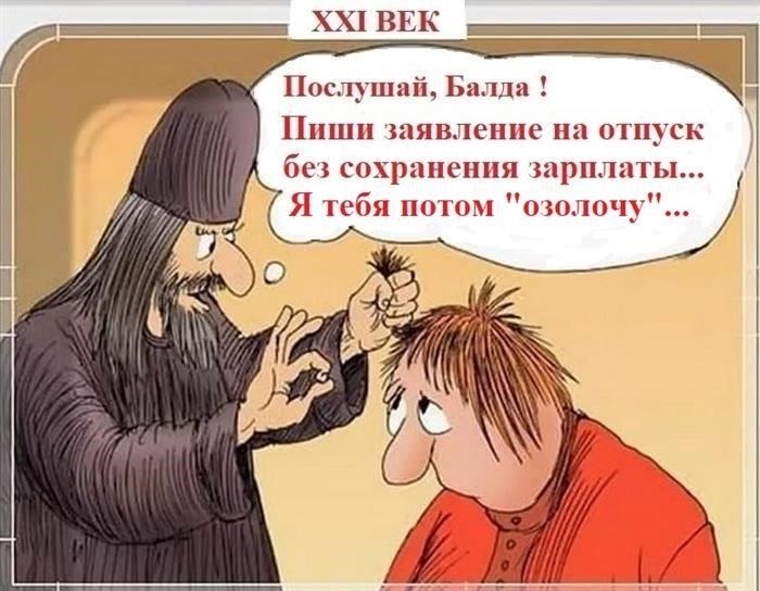 Когда неоплачиваемый отпуск становится незаконным: Основные нарушения и последствия