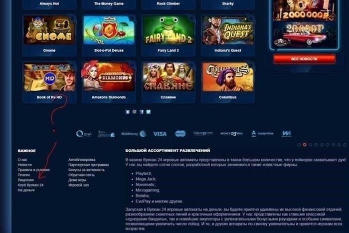  Вероятность манипуляций с отдачей игровых автоматов